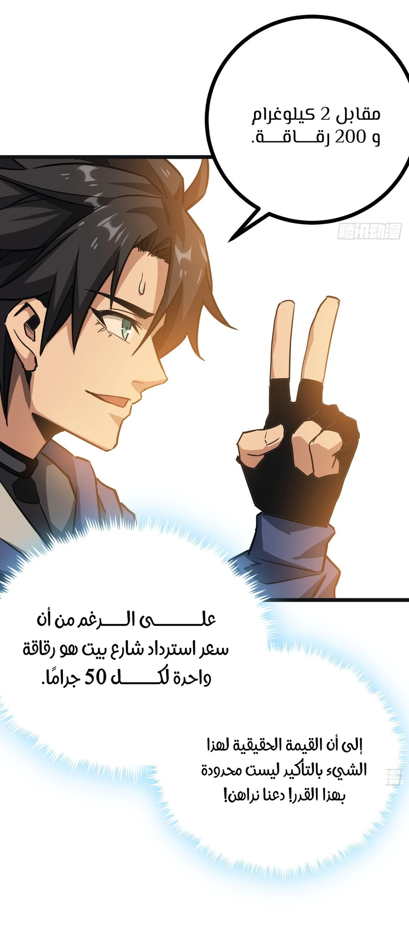 Chapter Image 18